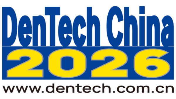2026第29届国际口腔器械展览会