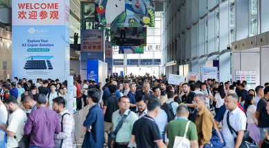 2026第二十届珠海国际办公设备及耗材展览会（RemaxWorld Expo）