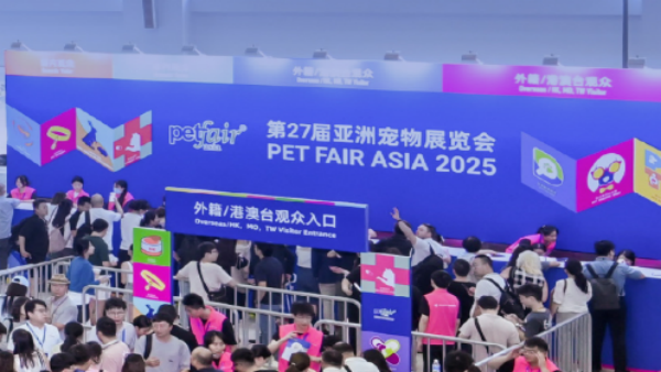 2026第28届亚洲宠物展