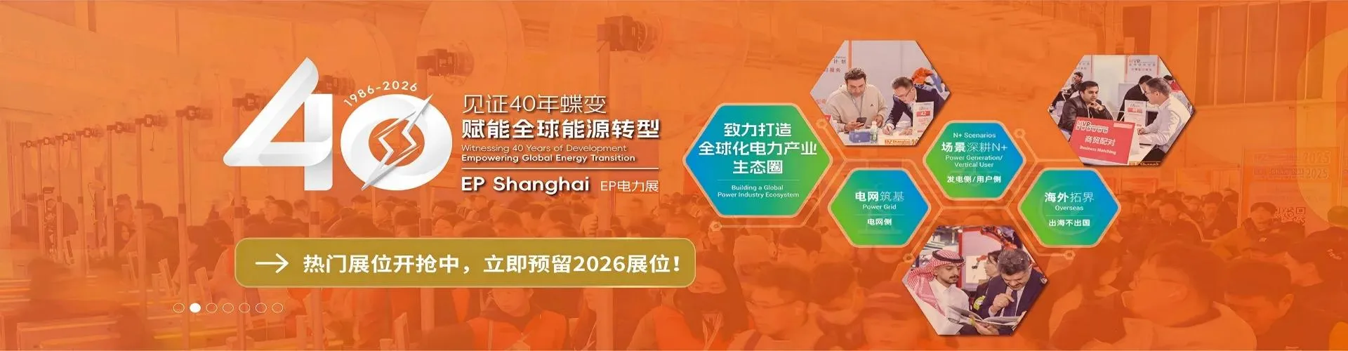 华茂国际展览（上海）有限公司