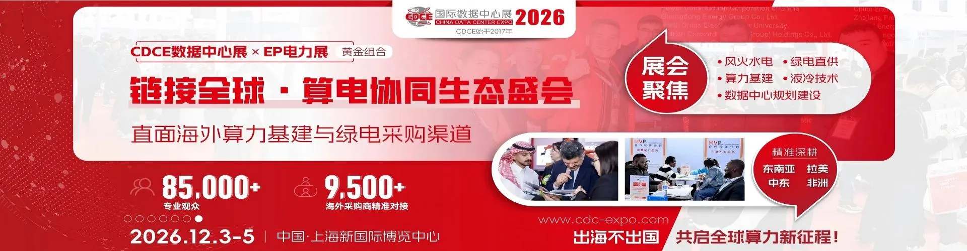 华茂国际展览（上海）有限公司