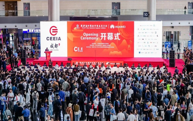 2026第88届中国教育装备展示会