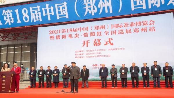 2026第22届郑州国际茶业博览会