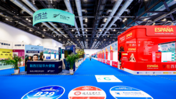 2026中国国际教育展 CEE