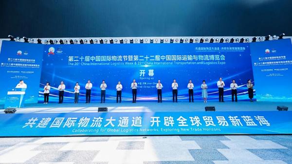 2026第二十三届中国国际运输与物流博览会