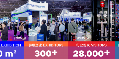 万亿热管理赛道加速爆发，iTherM2026深圳热博会12月启幕：350+展商、32000+专业买家齐聚大湾区