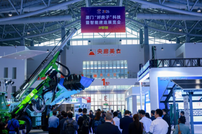 2027厦门工业博览会