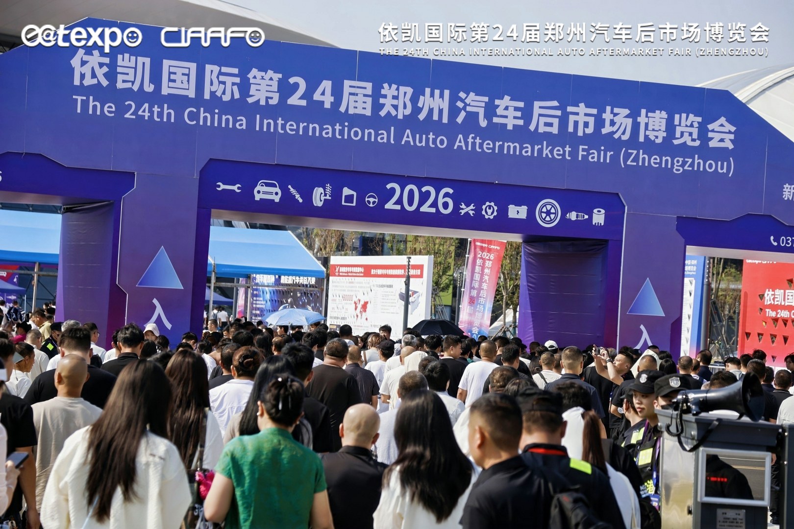 2027第26届CIAAF郑州汽车后市场博览会