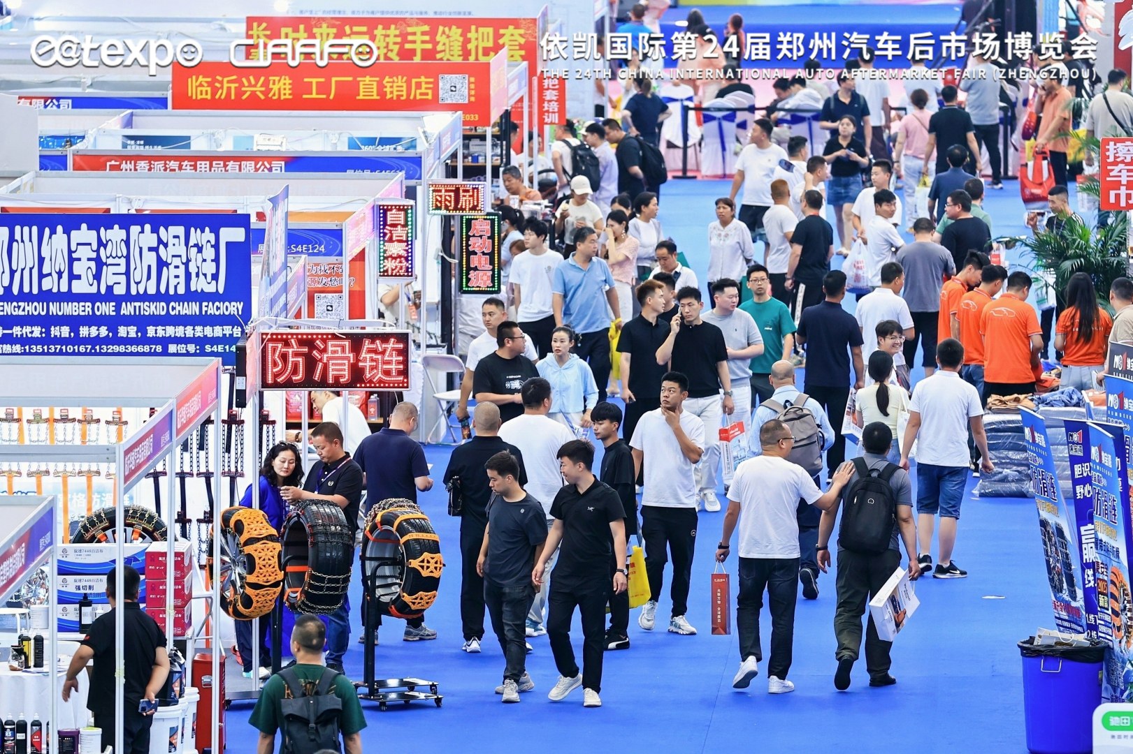 2027第26届CIAAF郑州汽车后市场博览会