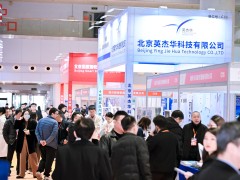 展会照片