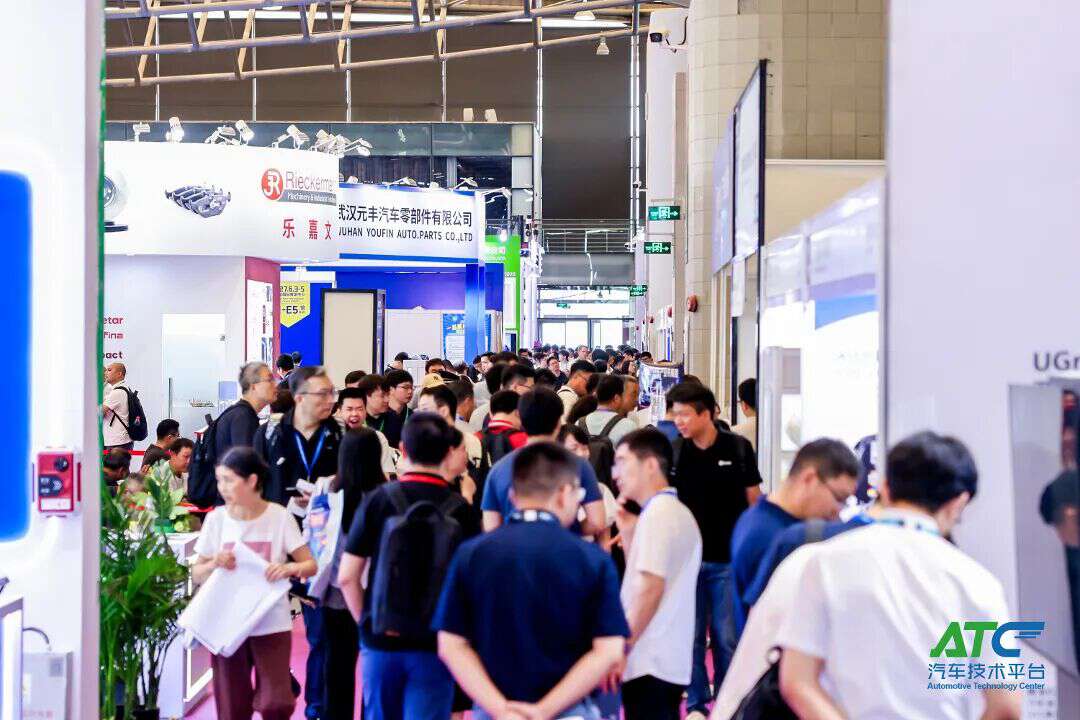 2027 ATC上海国际汽车技术及零部件展览会