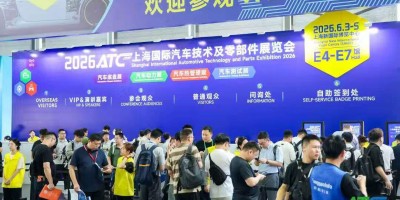 80,000平规模、1,200家展商、80,000+专业观众:2027 ATC上海国际汽车技术及零部件展6月启幕