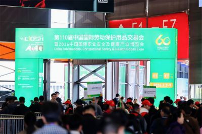 CIOSH 2027第112届中国国际劳动保护用品交易会