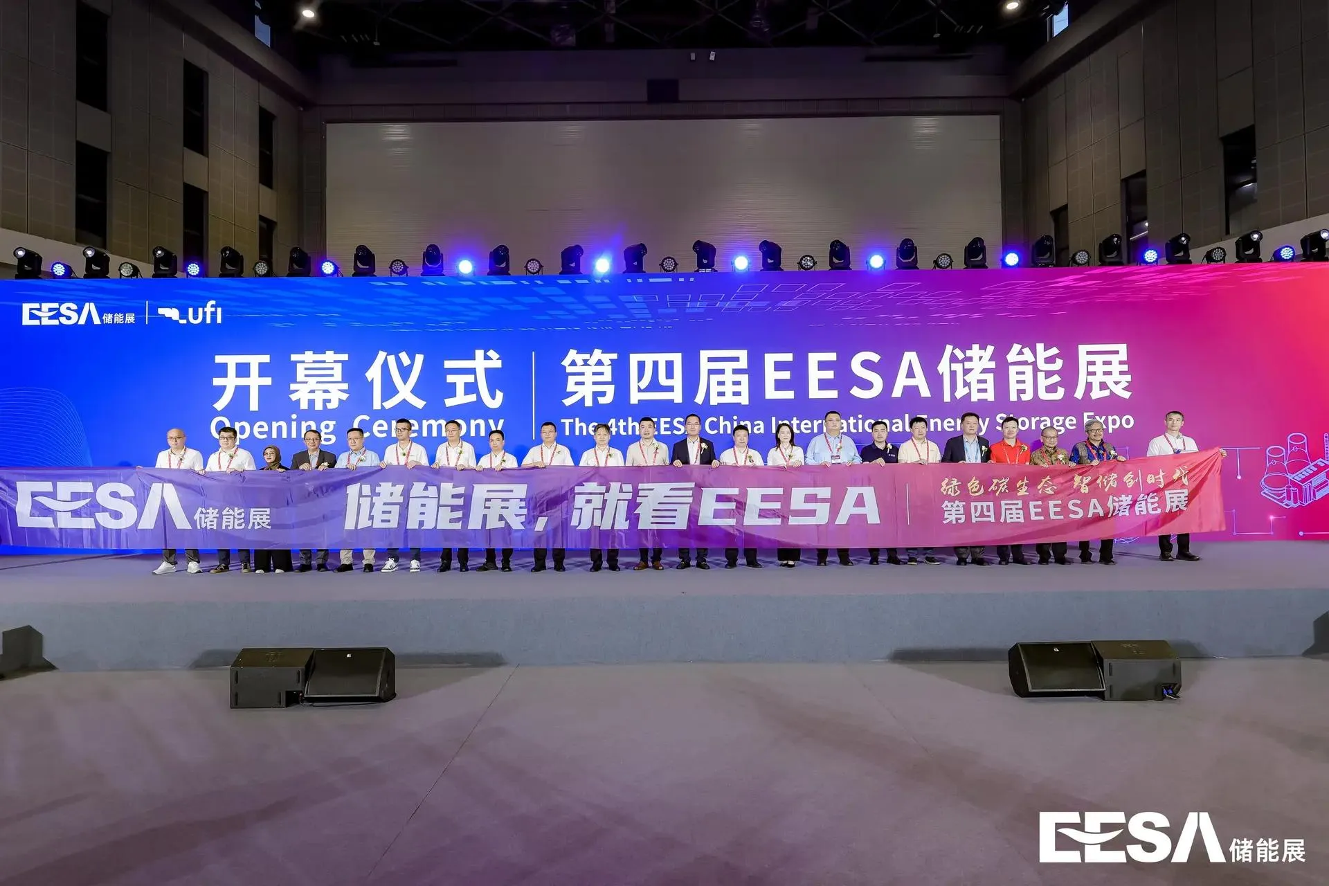 2026第五届中国国际储能产业博览会（EESA储能展）