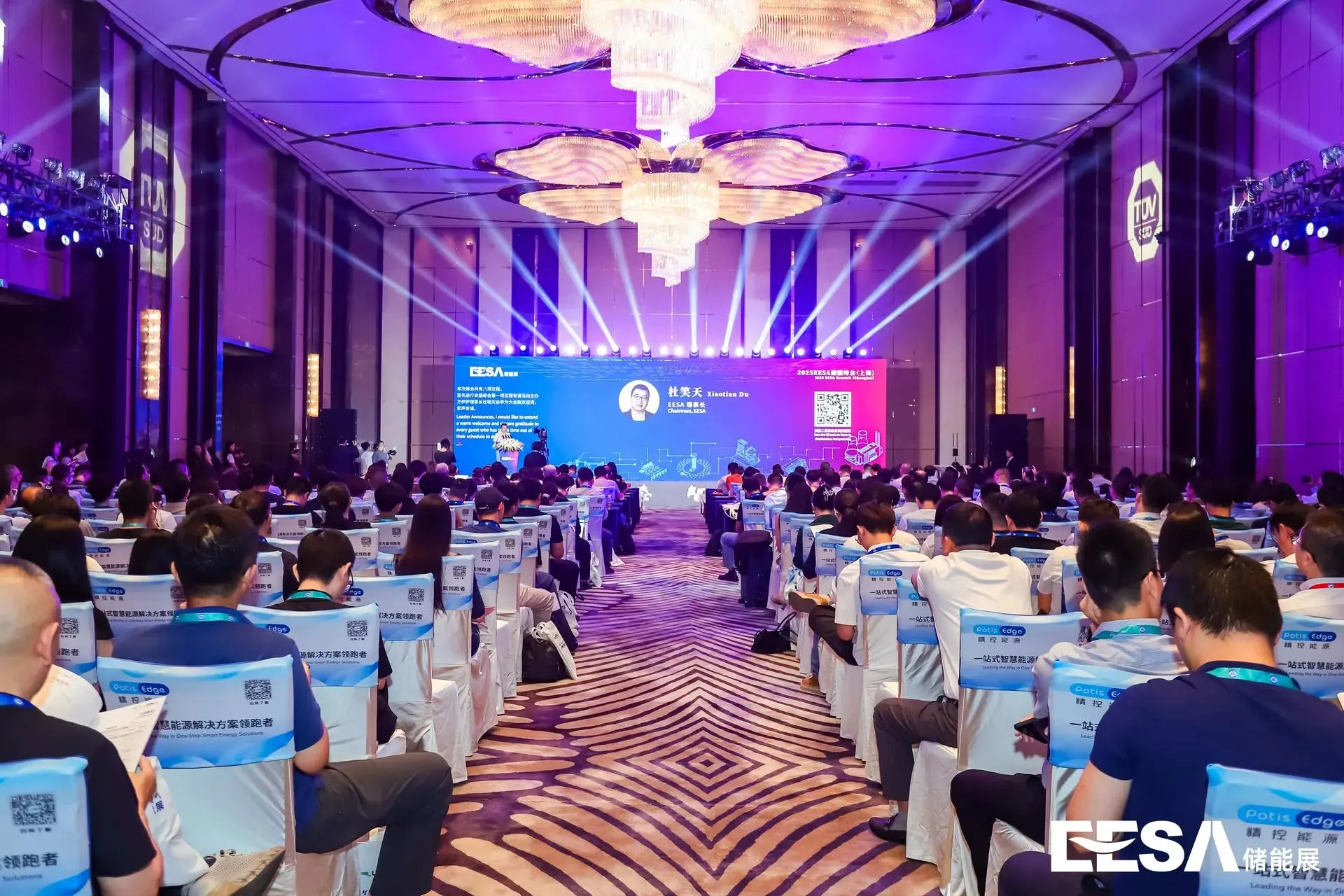 2026第五届中国国际储能产业博览会（EESA储能展）