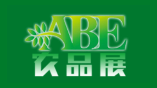2026第15届上海国际现代农业品牌展览会