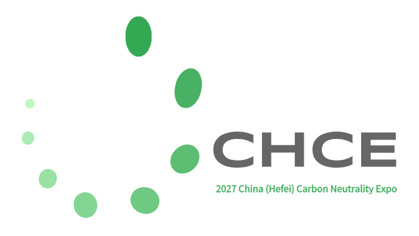 2027中国（合肥）国际碳中和技术与成果博览会