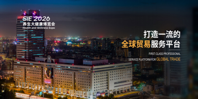 从银发康养到青年养生,2026上海这场博览会藏着大健康产业的“全龄密码”