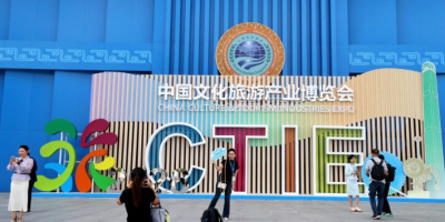 2026中国文化旅游产业博览会圆满落幕 签约总额达115亿元