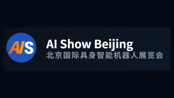 2027北京国际具身智能机器人展览会
