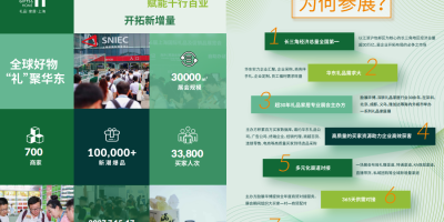 第9届上海国际礼业博览会7月启幕，华东礼赠市场迎来“新潮爆品”集结