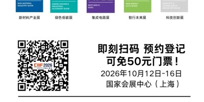 2026上海工博会怎么逛?预登记怎么弄?几个问题一次说清