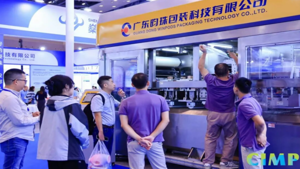 2026第18届中国国际日化产品原料及设备包装展览会