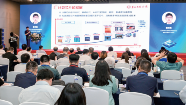 2027第3届亚太国际半导体技术暨应用展览会 ASIE