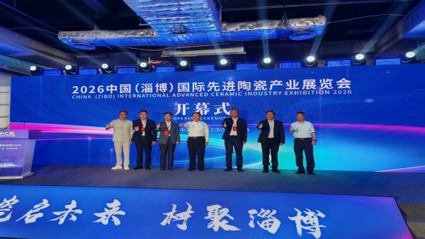 2027第二届中国（淄博）国际先进陶瓷产业展览会