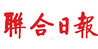 联合日报