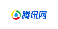 腾讯网