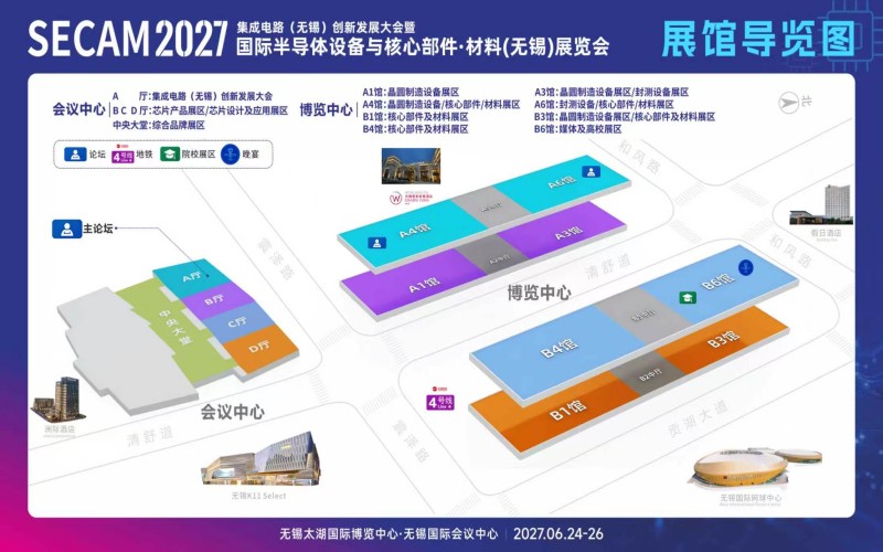 2027无锡集成电路展暨半导体设备与核心部件・材料展览会