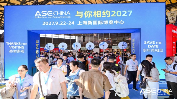 2027第30届中国国际胶粘剂及密封剂展览会 ASE CHINA