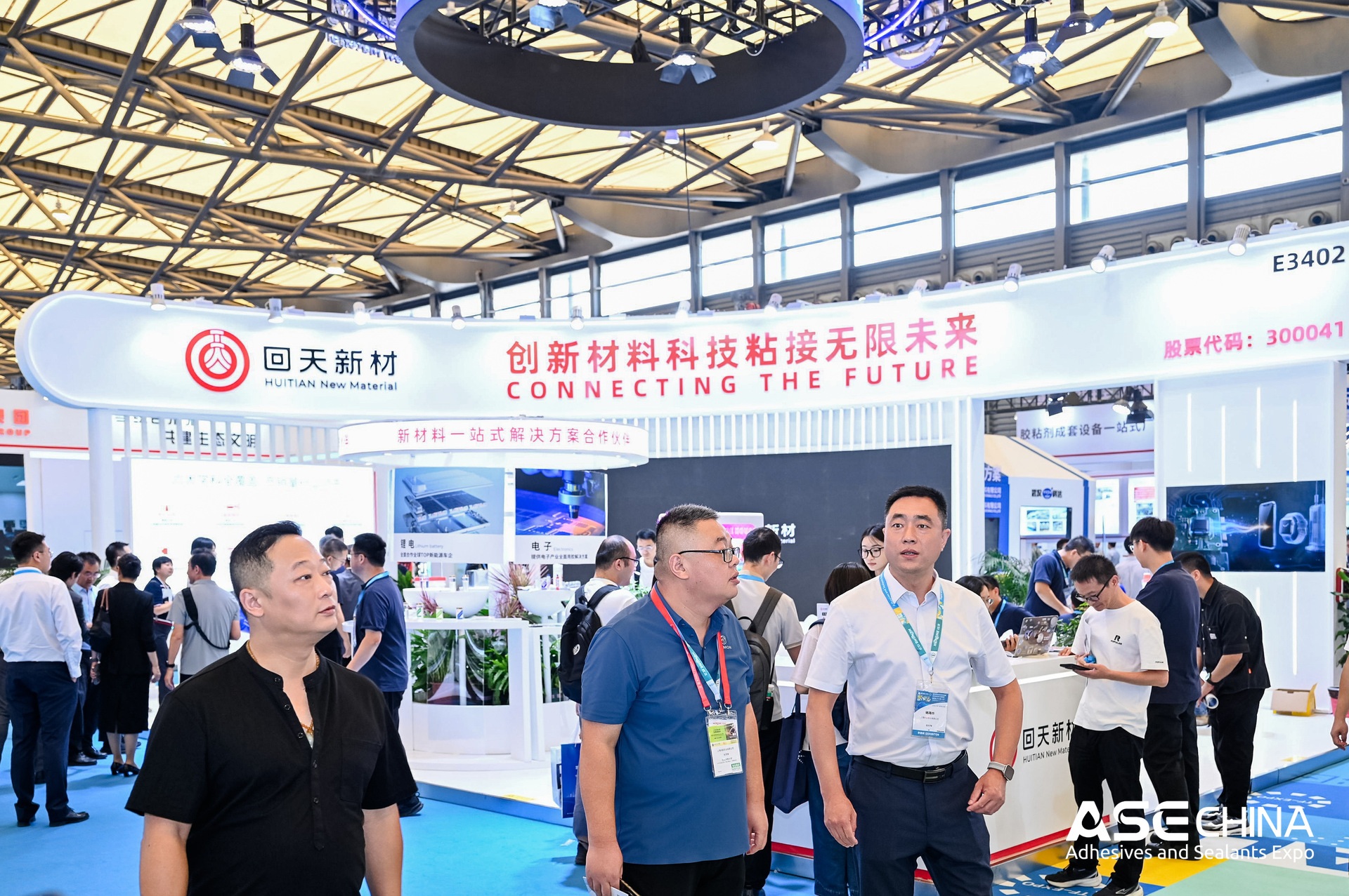 2027第30届中国国际胶粘剂及密封剂展览会 ASE CHINA