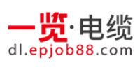 一览电缆网