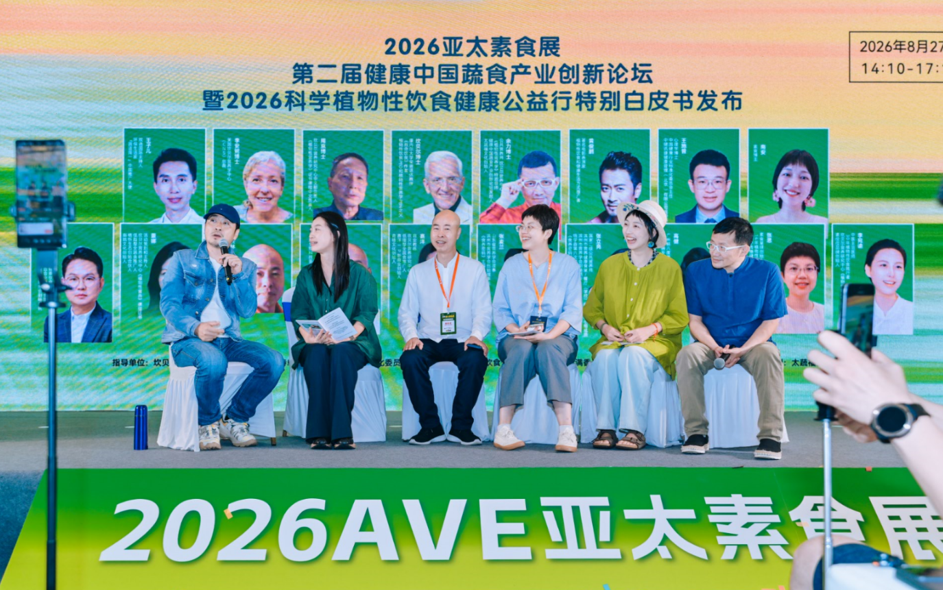 2027亚太素食展（AVE）