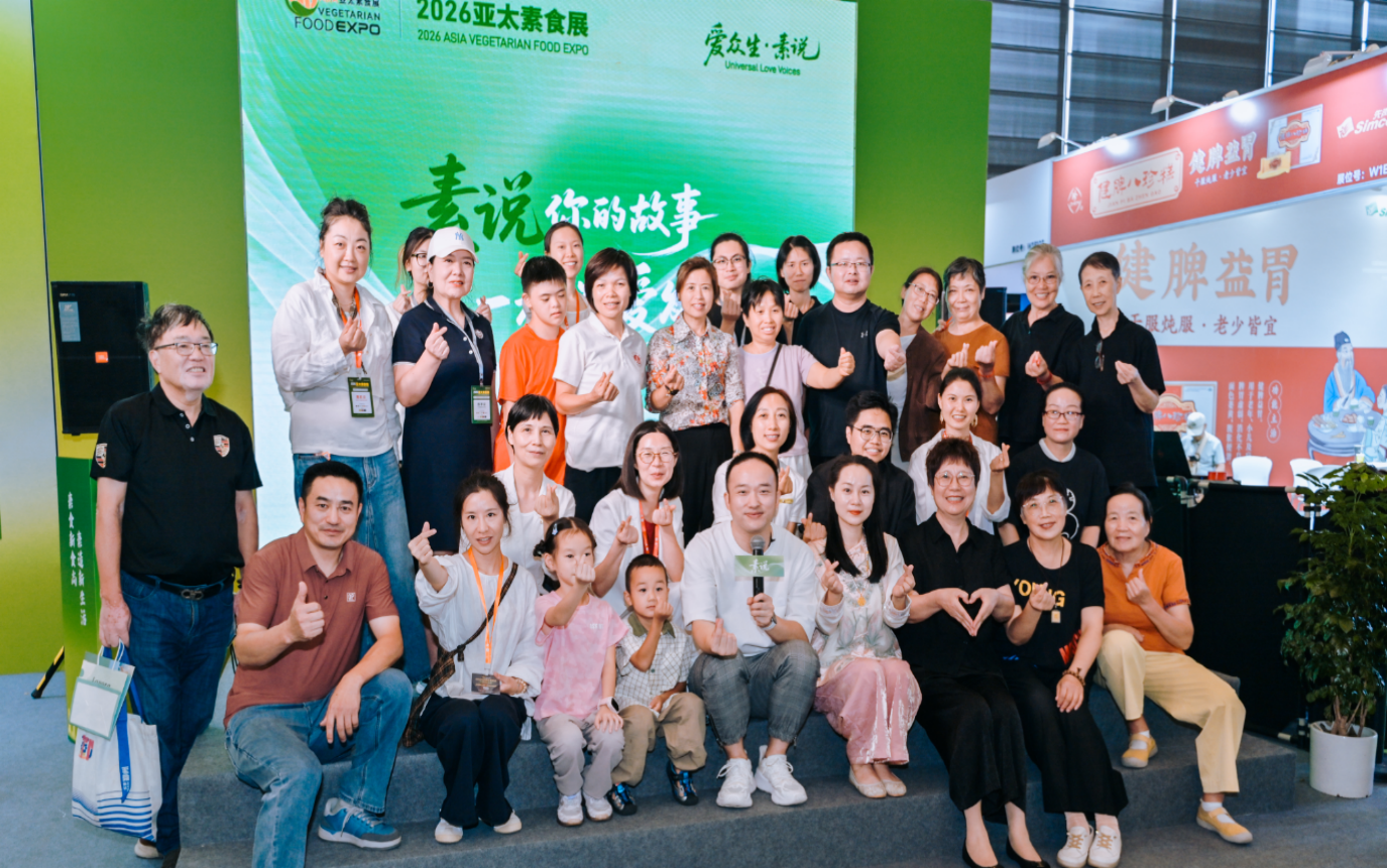 2027亚太素食展（AVE）