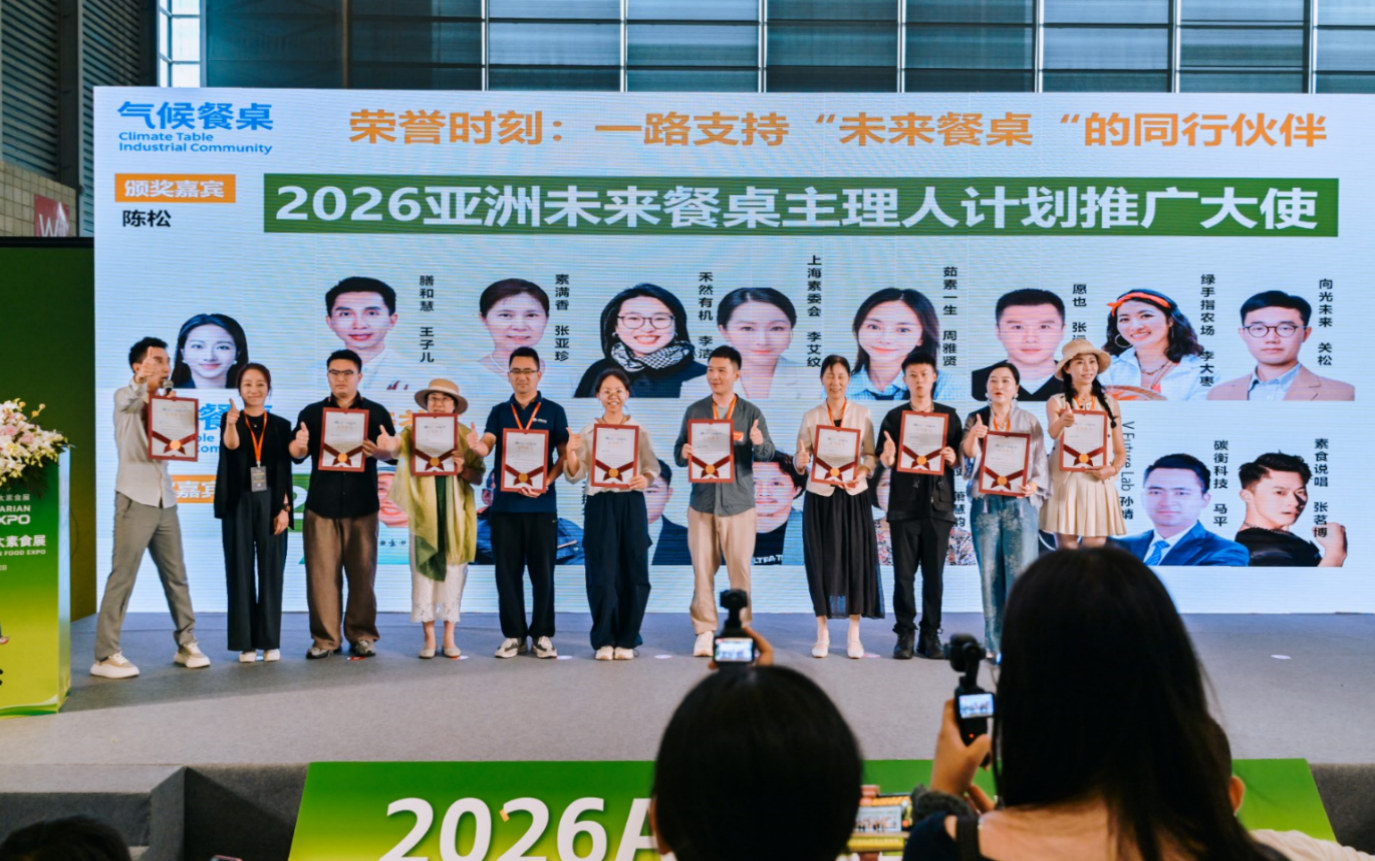 2027亚太素食展（AVE）