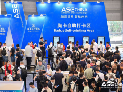 上海胶粘剂展