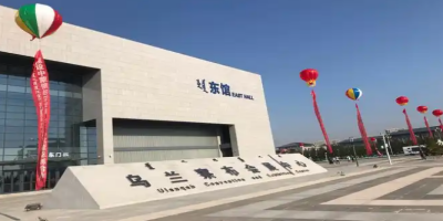 乌兰察布会展中心