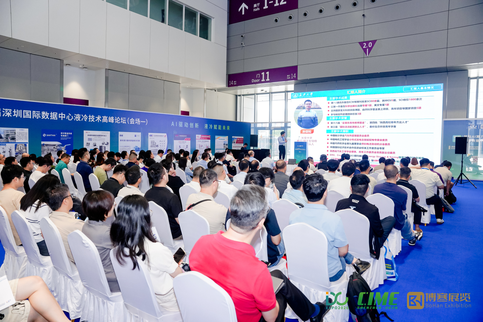 2027乌兰察布国际绿色算力与数据中心产业展览会